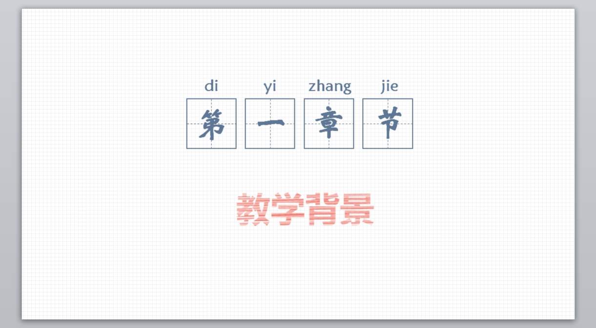 创意手绘PPT_动态手绘题PPT_33