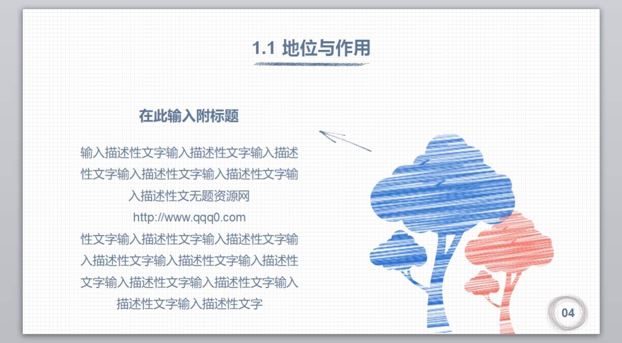 创意手绘PPT_动态手绘题PPT_34