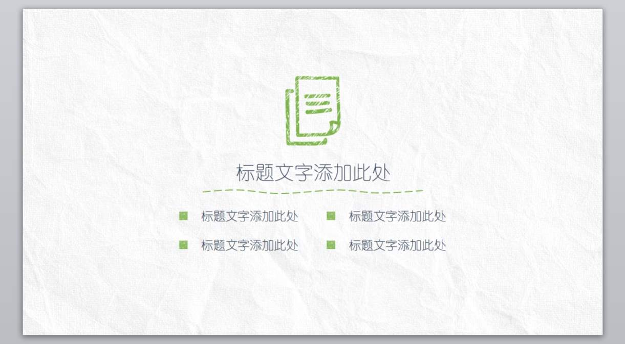 卡通风格PPT_卡通ppt(32)3