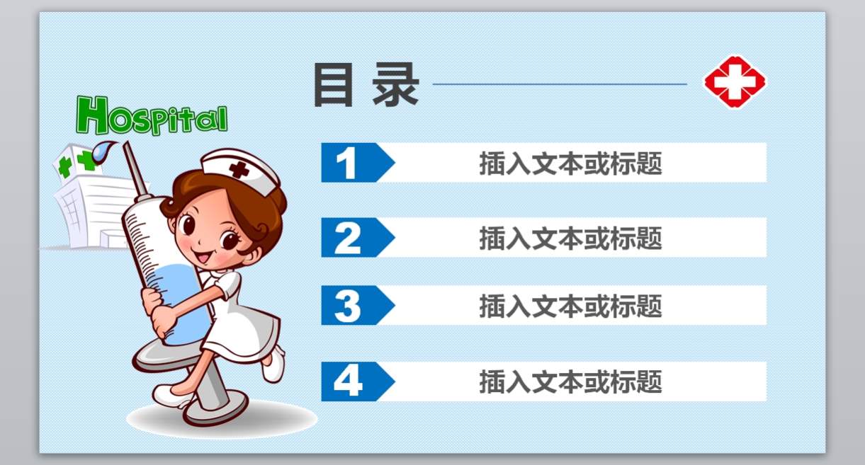 医学PPT医疗PPT医生PPT医院医生护士护理PPT-292