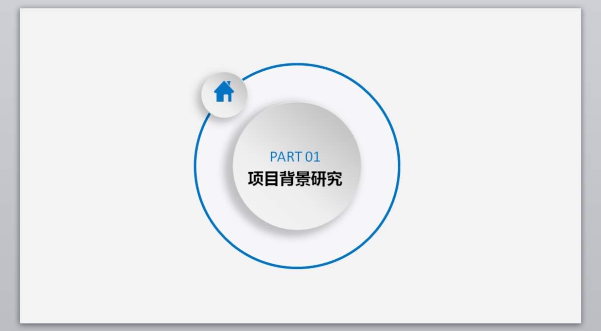 总结报告商务通用模版PPT_微立体(28)3