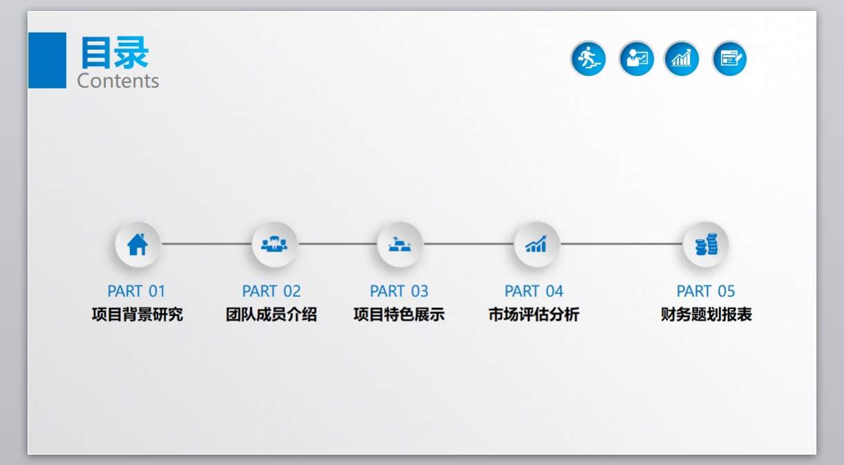 总结报告商务通用模版PPT_微立体(28)2