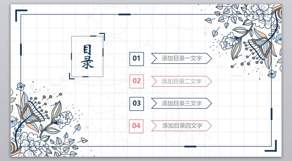 卡通风格PPT_卡通ppt(31)2