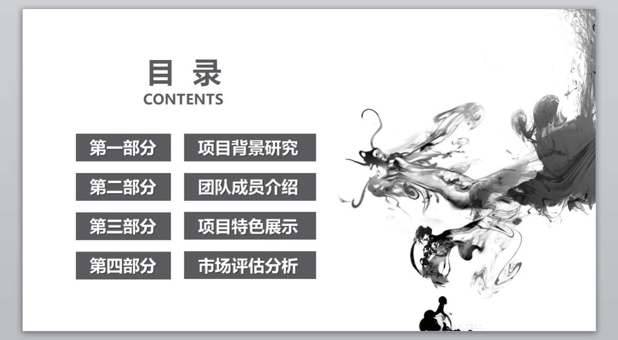 中guo风ppt (52)_传统文化_无题网[wuti5.com]2