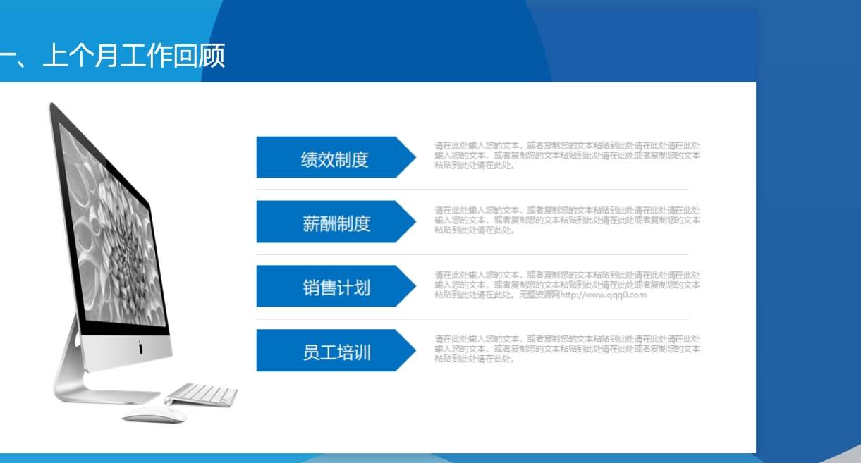 工作汇报_商务活动_商务汇报_ (52)4