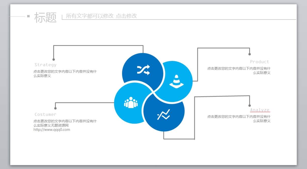 工作汇报_商务活动_商务汇报_ (55)4