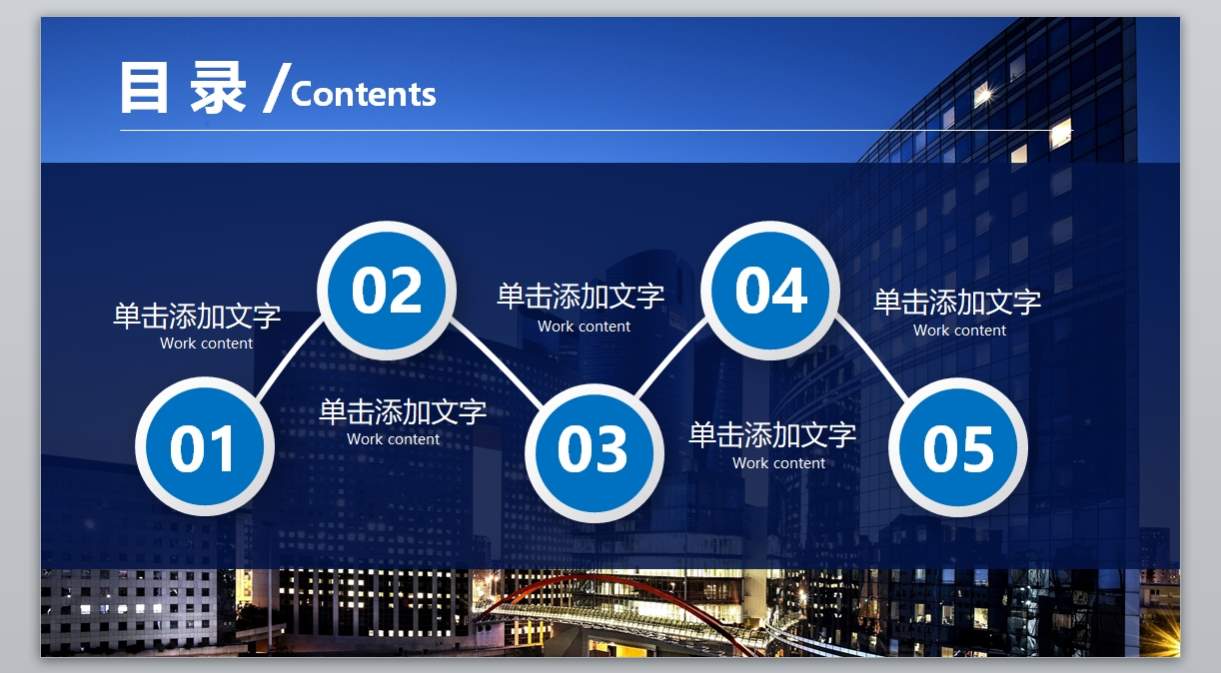 总结报告商务通用模版PPT_微立体(24)2