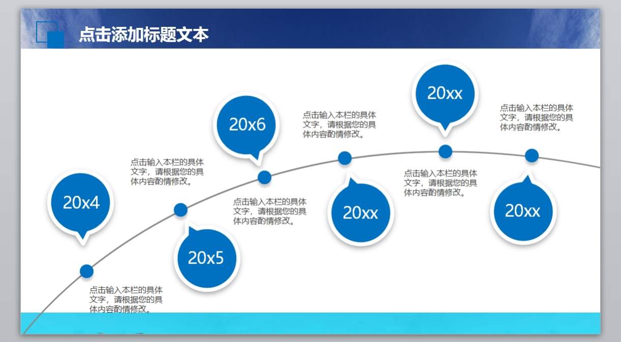 总结报告商务通用模版PPT_微立体(24)4