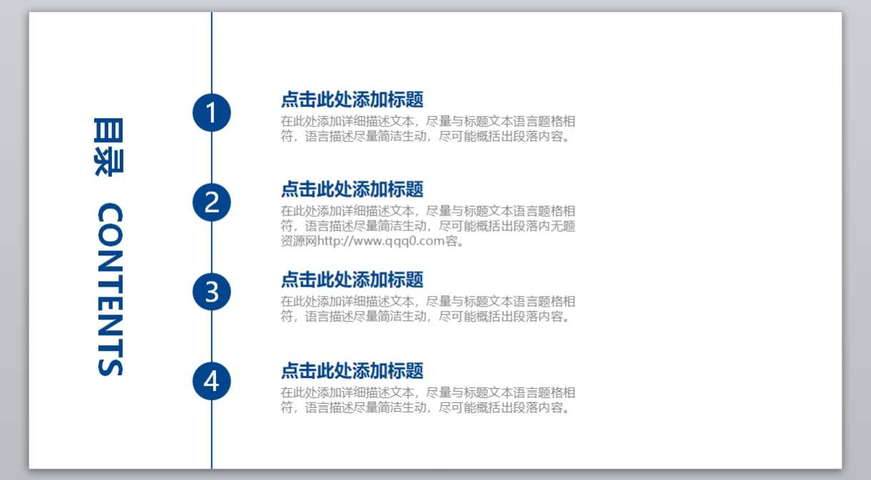 动态模板PPT_年终总结等_(69)2