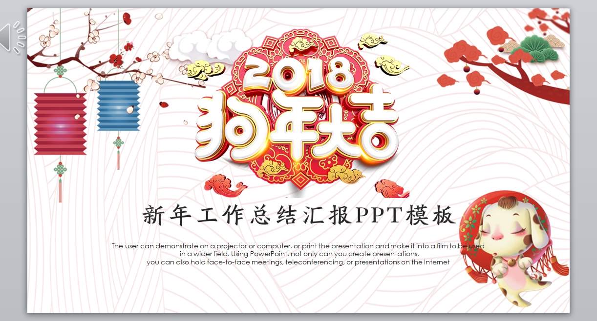 工作报告_年终总结新年计划-(27)1