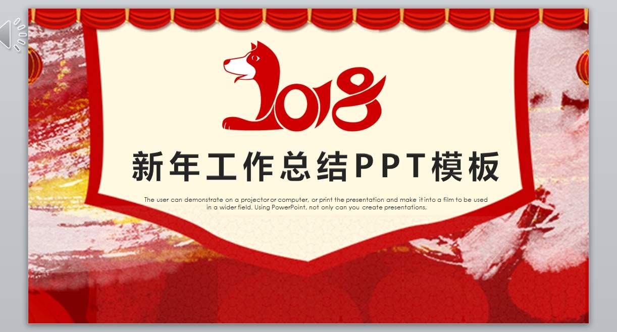 工作报告_年终总结新年计划-(18)1