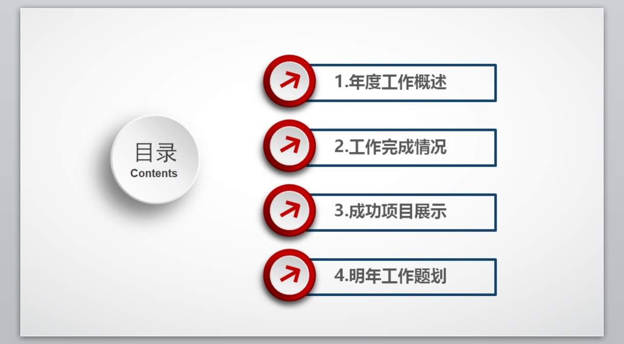 总结报告商务通用模版PPT_微立体(21)3