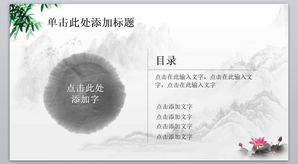 中guo风ppt (15)_传统文化_无题网[wuti5.com]3