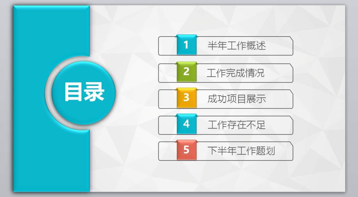 总结报告商务通用模版PPT_微立体(7)3