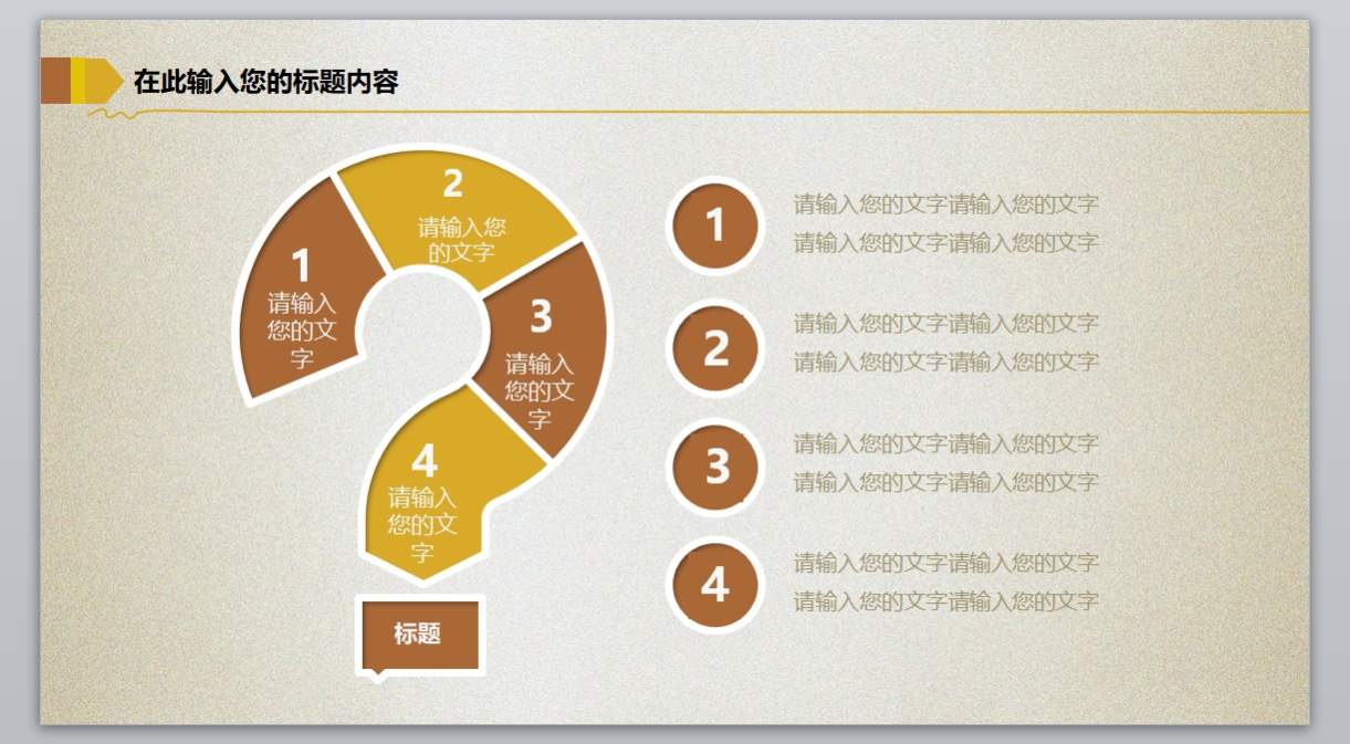 动态模板PPT_年终总结等_(58)4