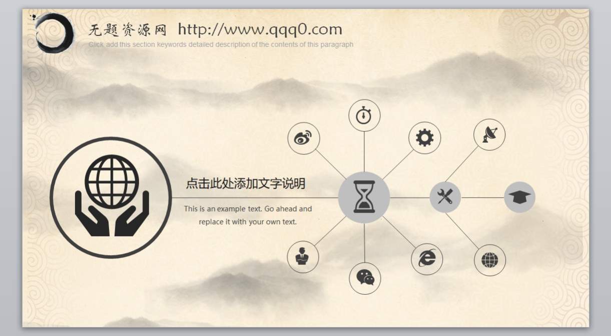 中guo题动态PPT_中guo风ppt(5)4