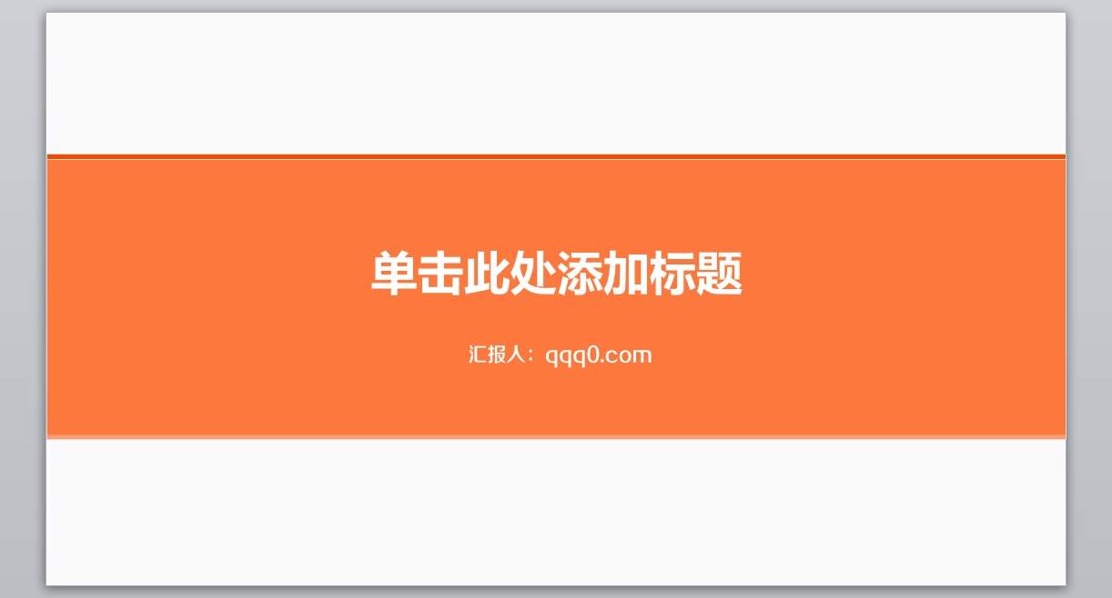 [023]创意新颖_通用PPT模板_商务总结PPT模板_无题网[wuti5.com]1