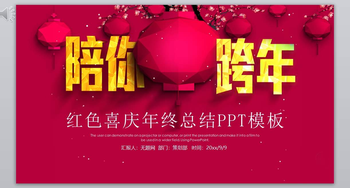 工作报告_年终总结新年计划-(6)1