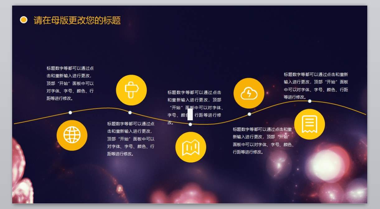 颁奖典礼PPT_年会庆典颁奖典礼ppt(16)4