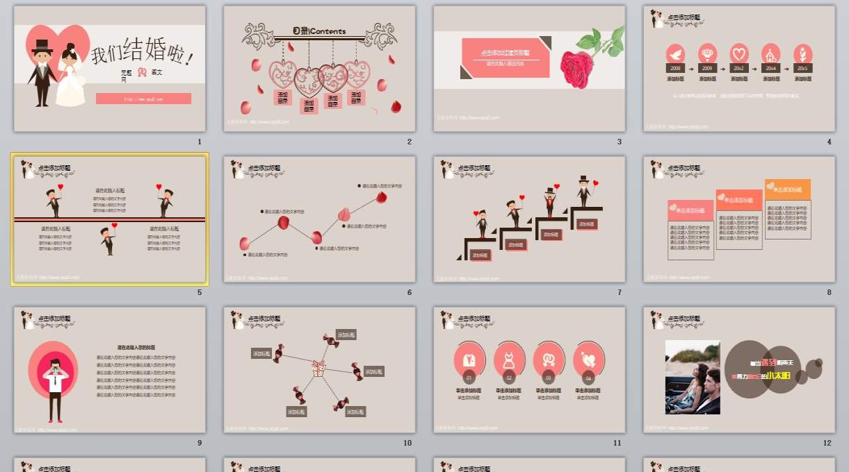 婚礼策划PPT_情侣相册_模板0010