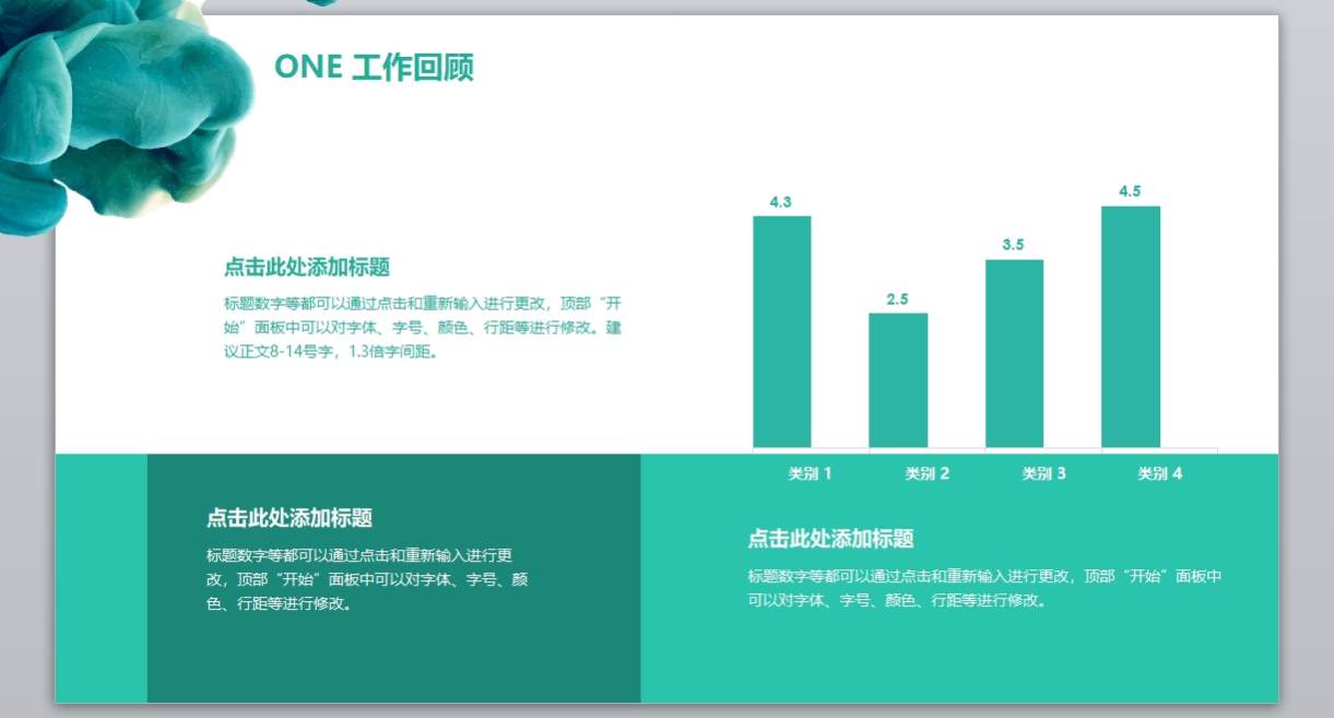 汇报总结—24_年终报告_年终总结_年底汇报_财务汇报_无题网[wuti5.com]4