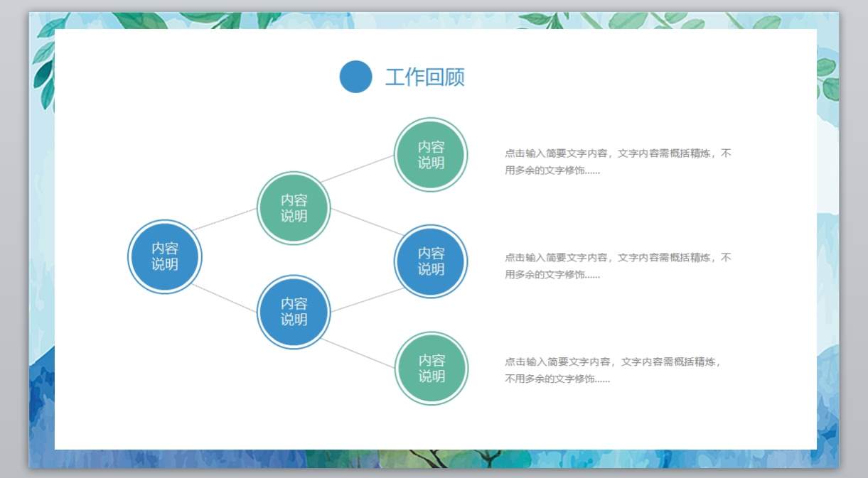 日系和风清新PPT模板 (33)_无题网[wuti5.com]4