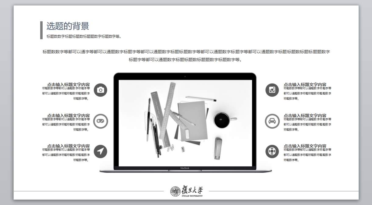 学术答辩_论文答辩_毕业论文答辩PPT模板学术答辩(21)4