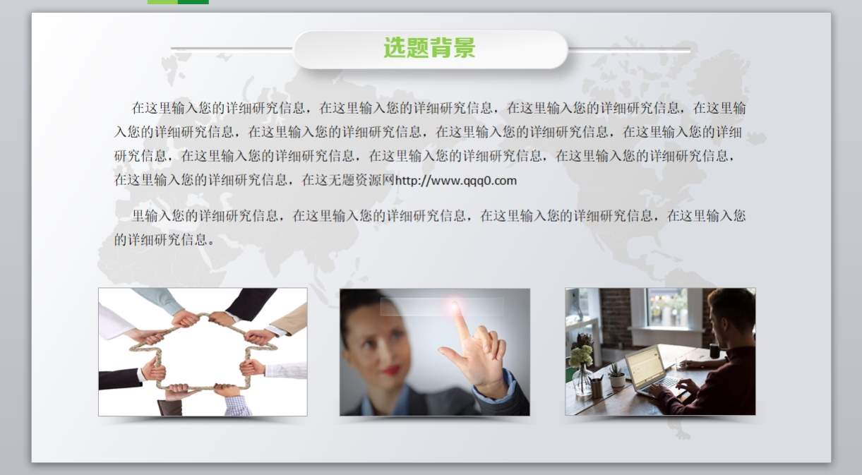 总结报告商务通用模版PPT_微立体(11)4