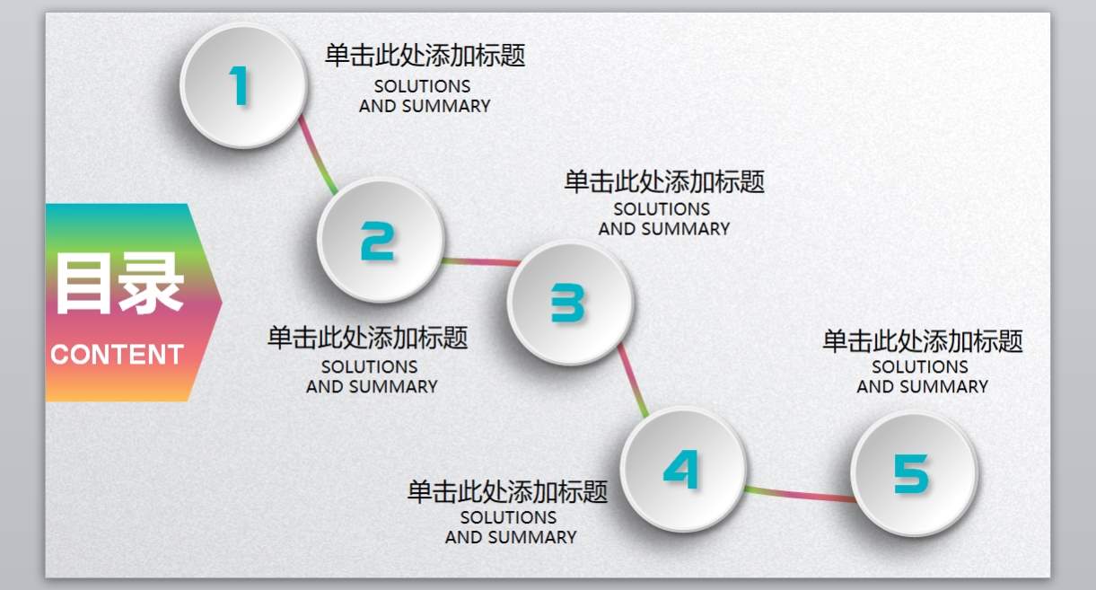 总结报告商务通用模版PPT_微立体(32)2