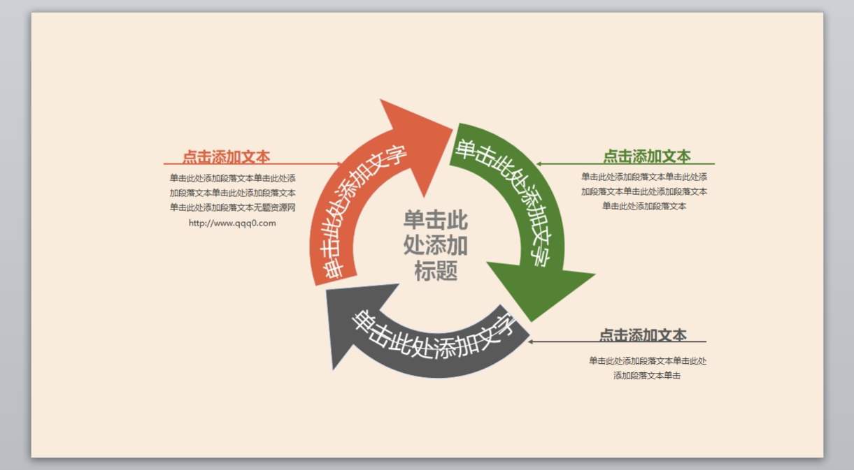 工作汇报_商务活动_商务汇报_ (53)4