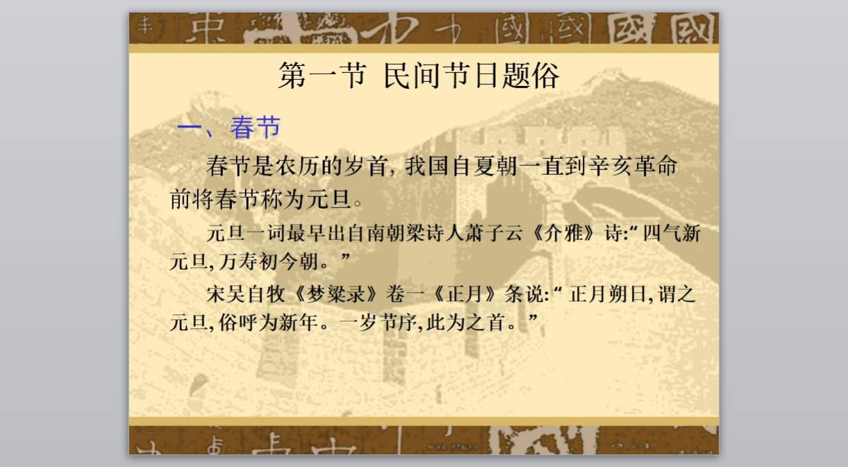 中guo风ppt (28)_传统文化_无题网[wuti5.com]2