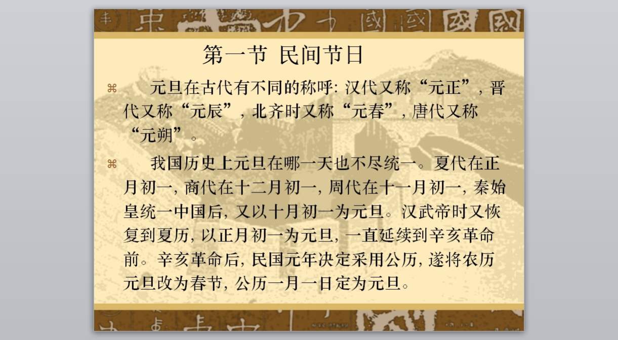 中guo风ppt (28)_传统文化_无题网[wuti5.com]3