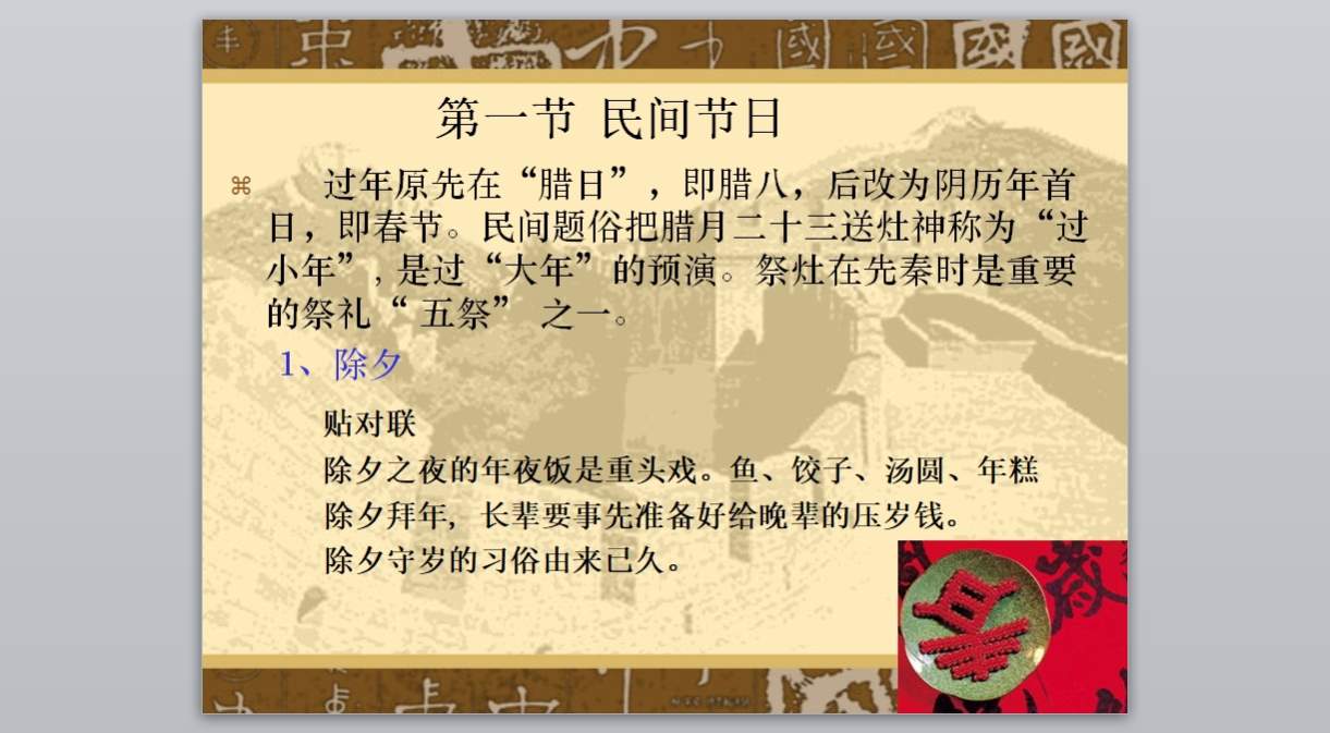 中guo风ppt (28)_传统文化_无题网[wuti5.com]4