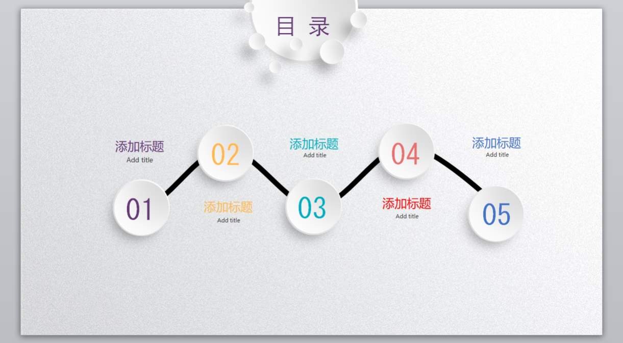 总结报告商务通用模版PPT_微立体(23)2