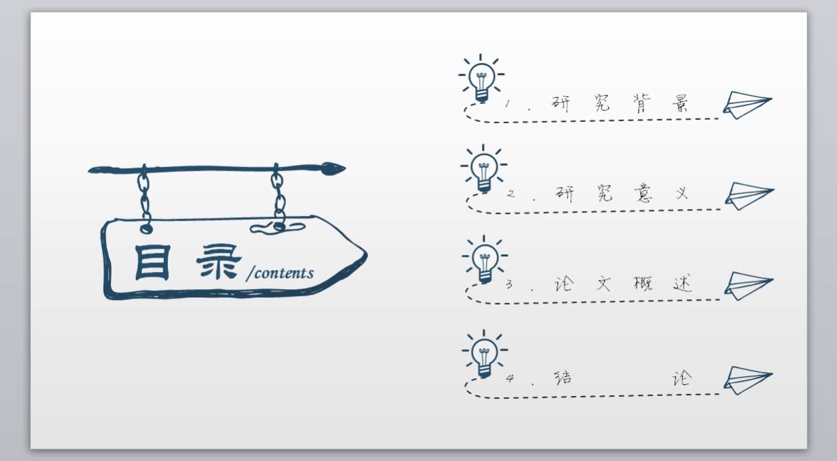 卡通风格PPT_卡通ppt(7)2