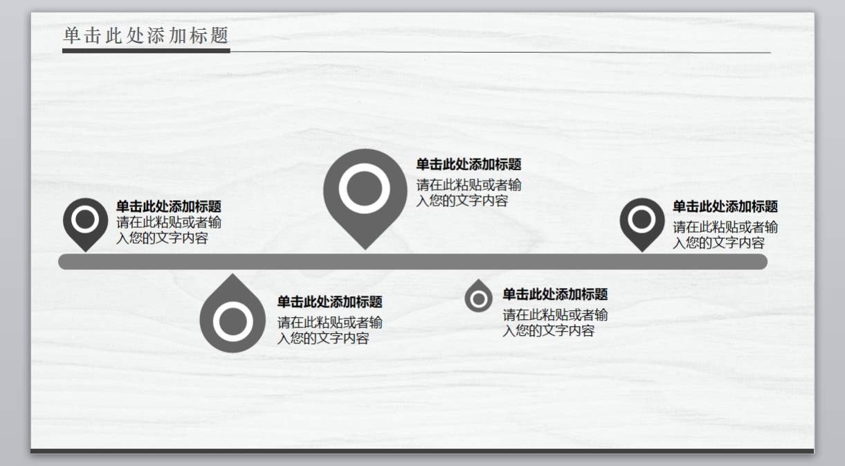 总结报告商务通用模版PPT_微立体(3)4