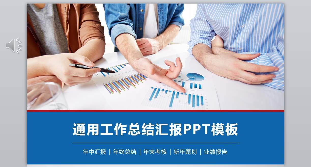 总结计划PPT-064_年度总结_工作汇报_市场分析动态版_无题网[wuti5.com]1