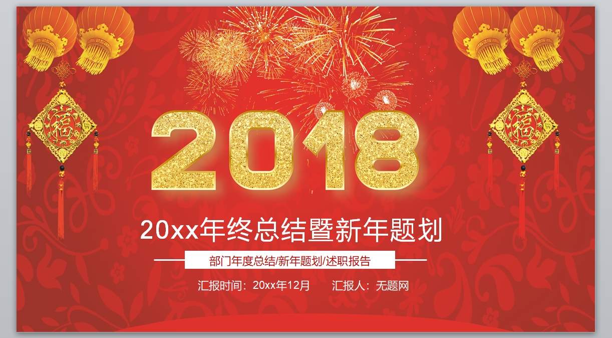 工作报告_年终总结新年计划-(49)1