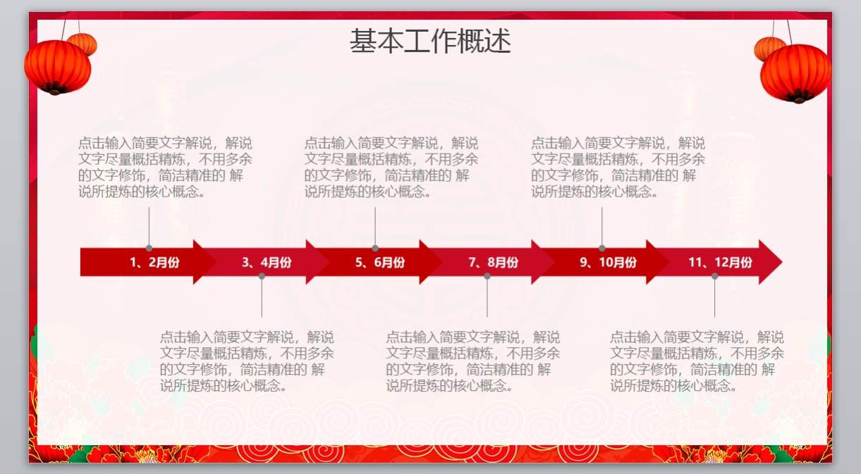 工作报告_年终总结新年计划-(56)4