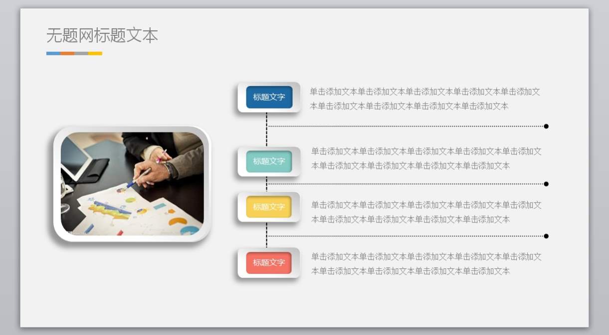 商务风格系列-001 (36)_业绩报告_述职报告_动态版_无题网[wuti5.com]4