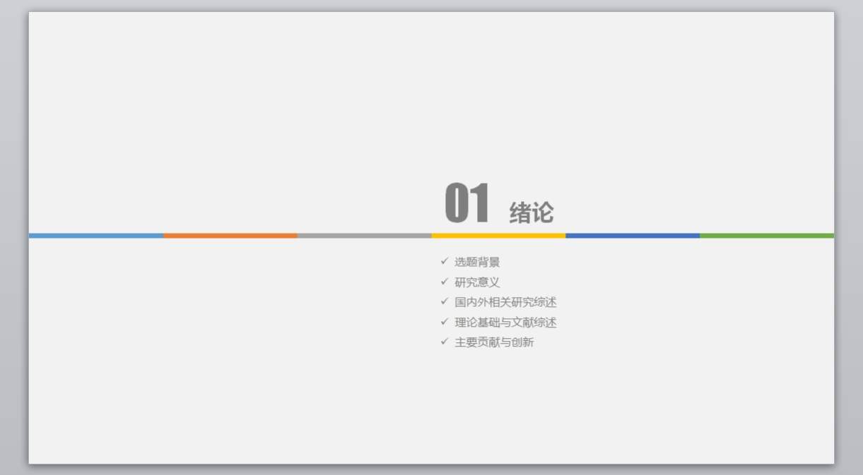 商务风格系列-001 (36)_业绩报告_述职报告_动态版_无题网[wuti5.com]3