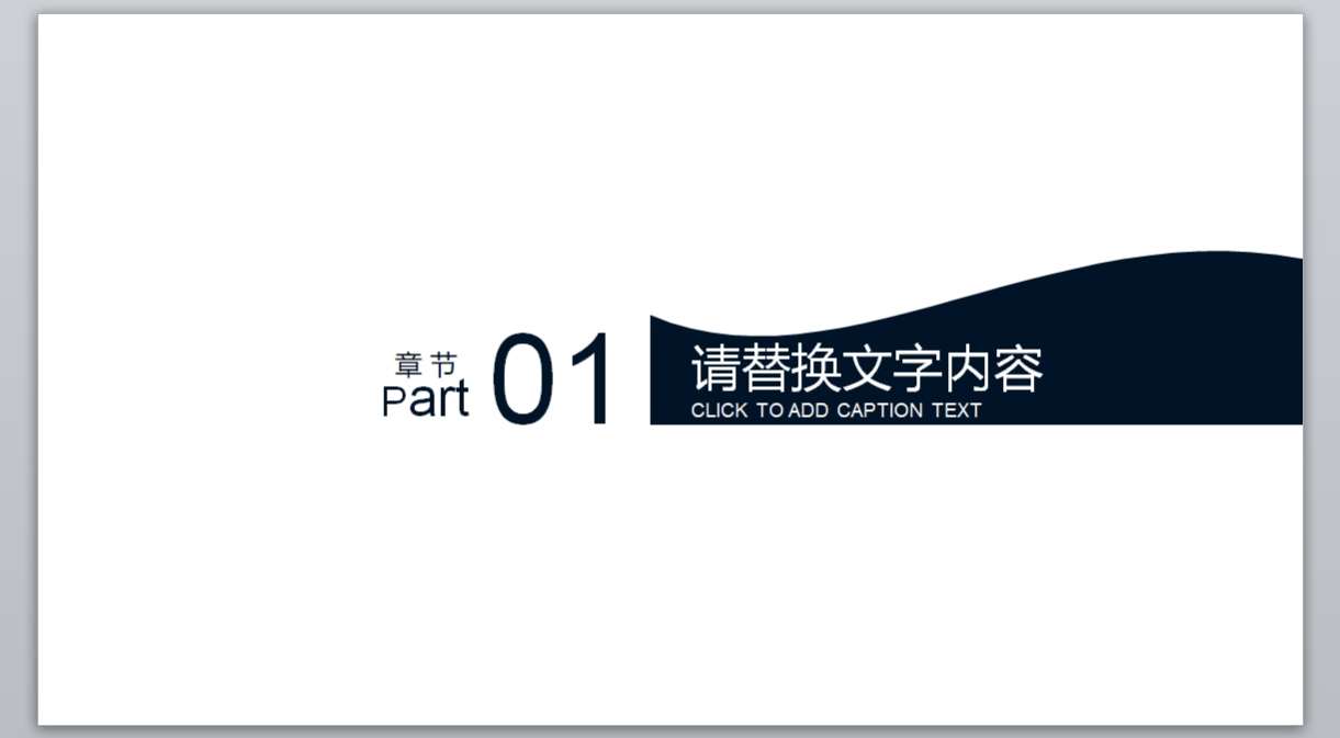 欧美科研报告 医药医疗化学实验PPT模版3