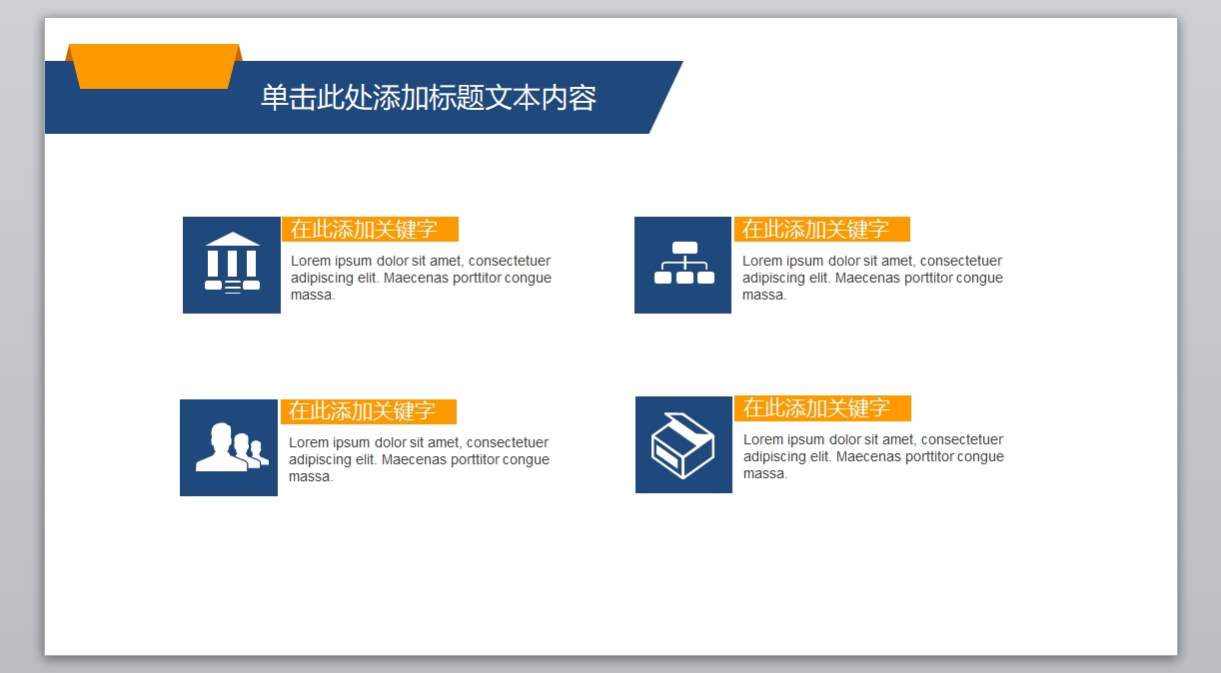 工作报告_年终总结新年计划-(73)4