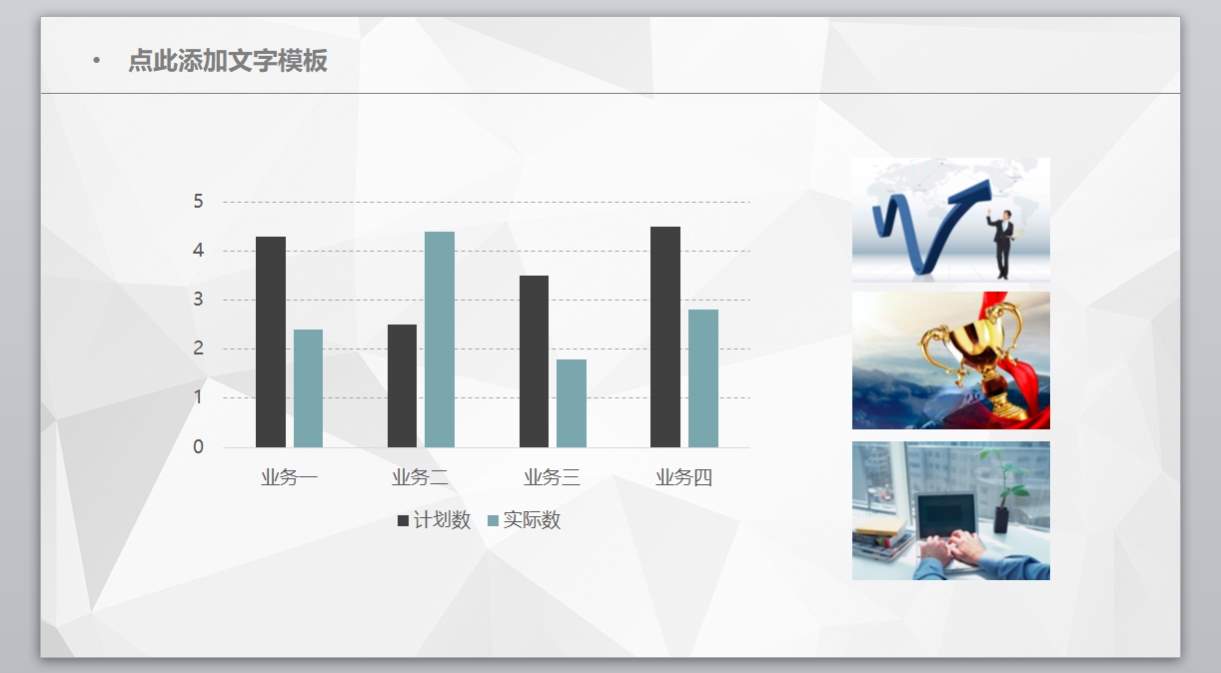 工作汇报_商务活动_商务汇报_ (36)4