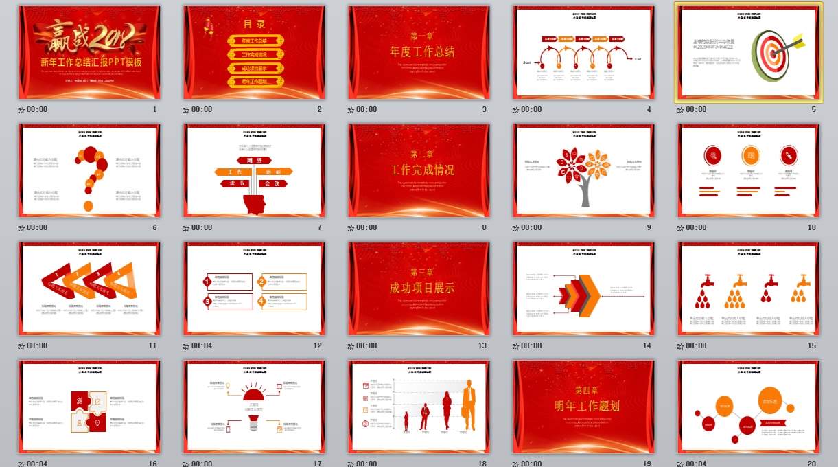 工作报告_年终总结新年计划-(52)0