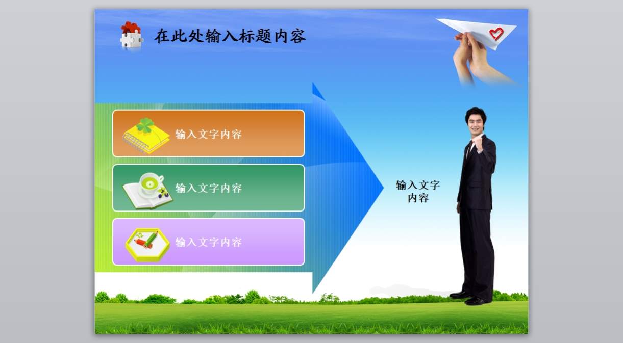 共青团_党建_廉政_报告PPT_742