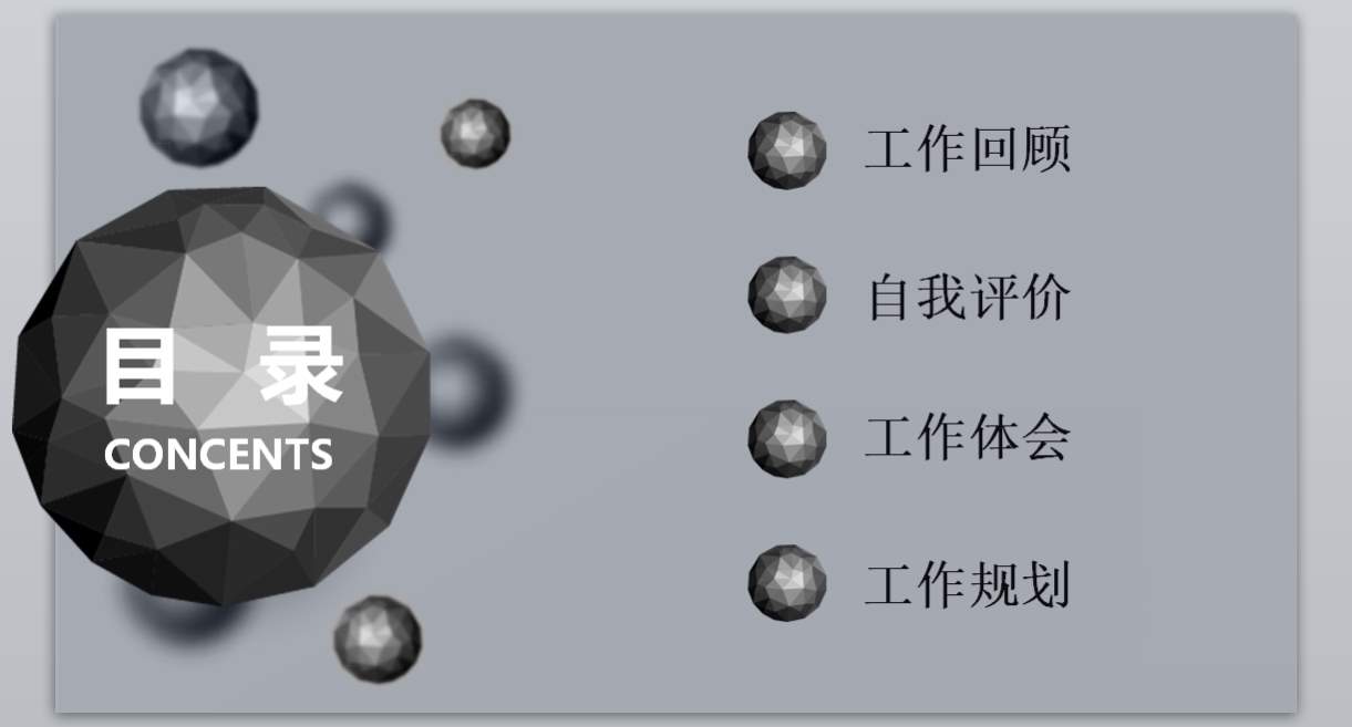 总结报告商务通用模版PPT_微立体(13)2