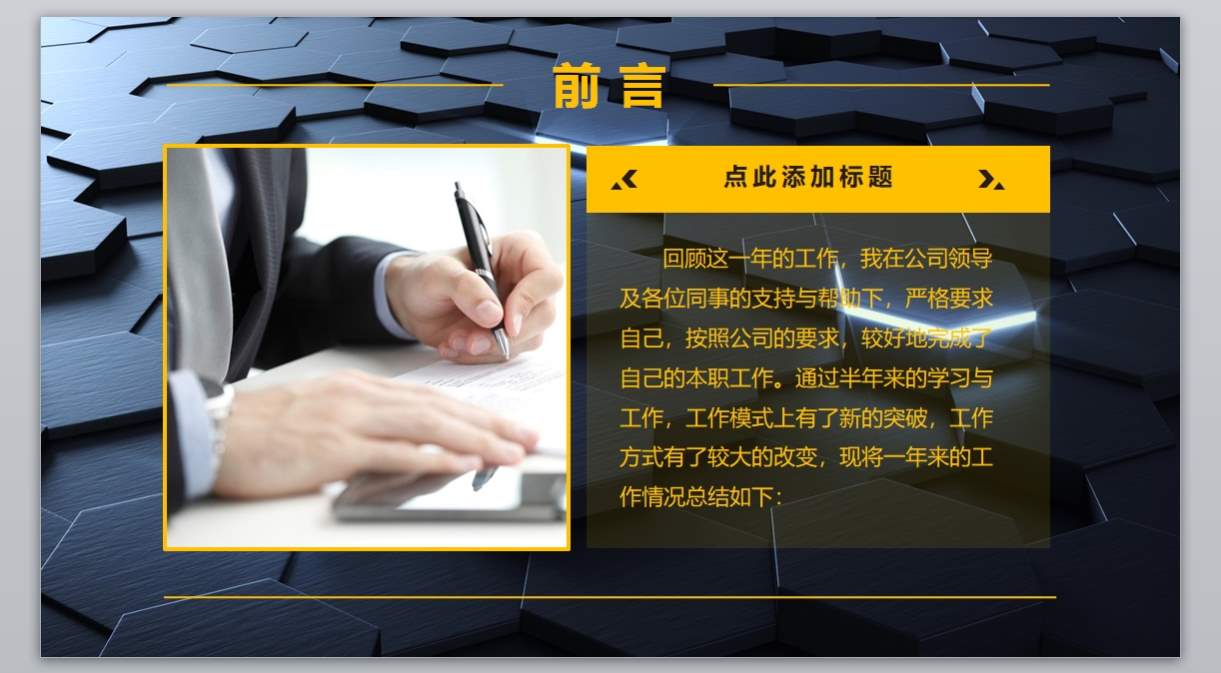 炫酷科技PPT_科技ppt(2)2