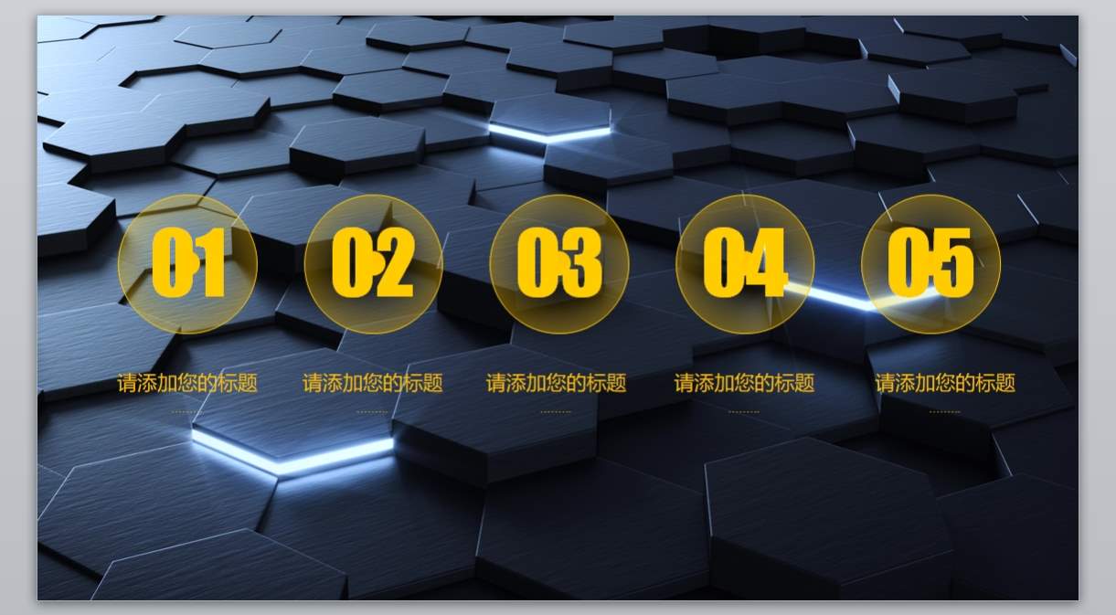 炫酷科技PPT_科技ppt(2)3