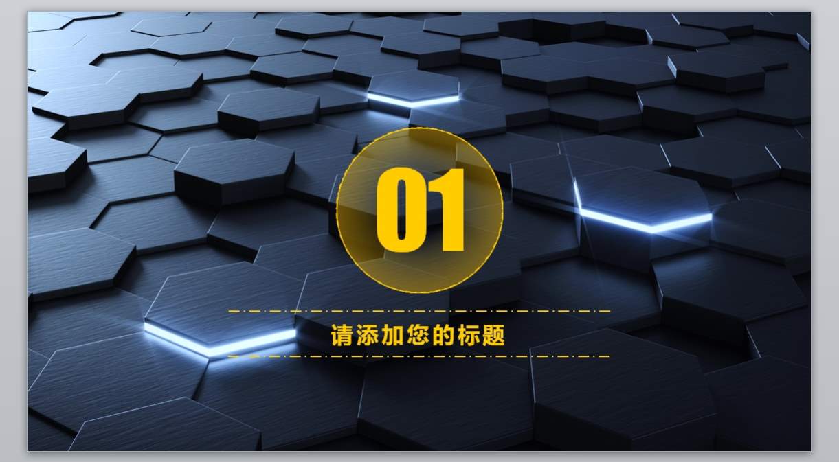 炫酷科技PPT_科技ppt(2)4